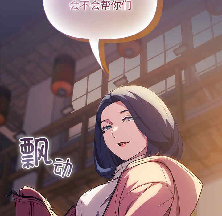 受害者联盟/四人同居太拥挤