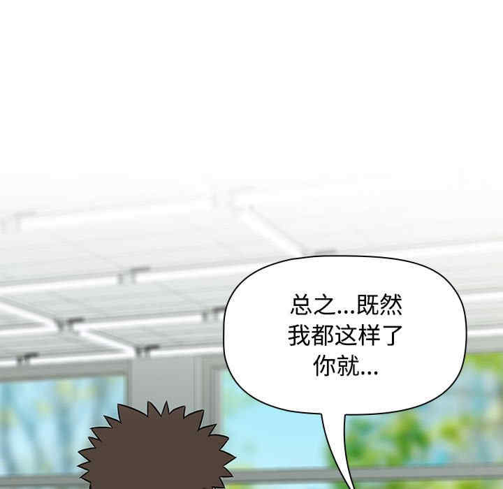 受害者联盟/四人同居太拥挤