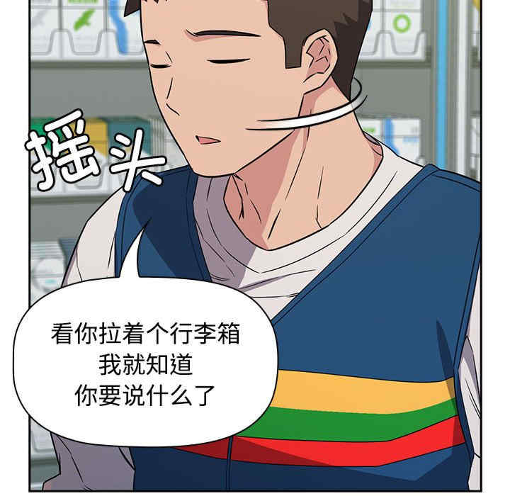 受害者联盟/四人同居太拥挤