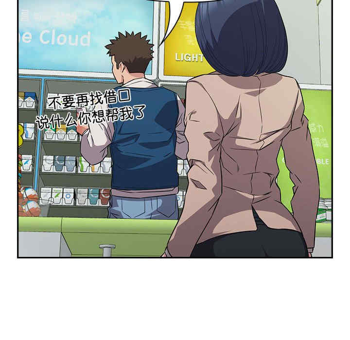 受害者联盟/四人同居太拥挤