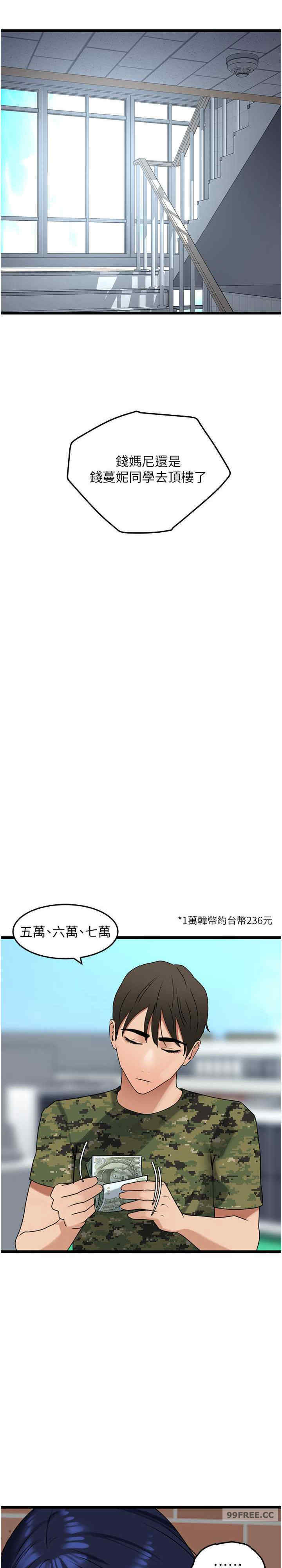 地表最屌卧底干员