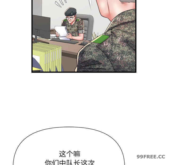 不良二等兵/刺激的部队生活