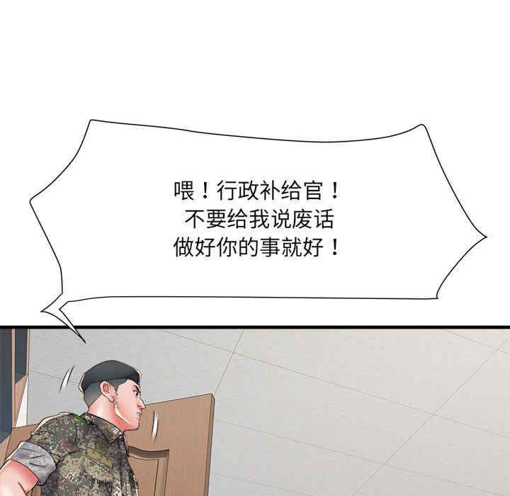 不良二等兵/刺激的部队生活