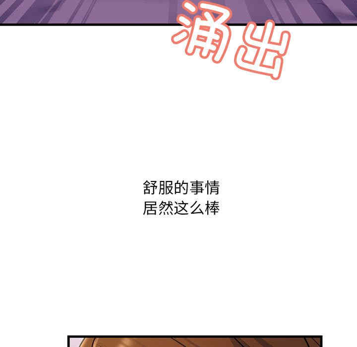 不正常关系/走味的初恋