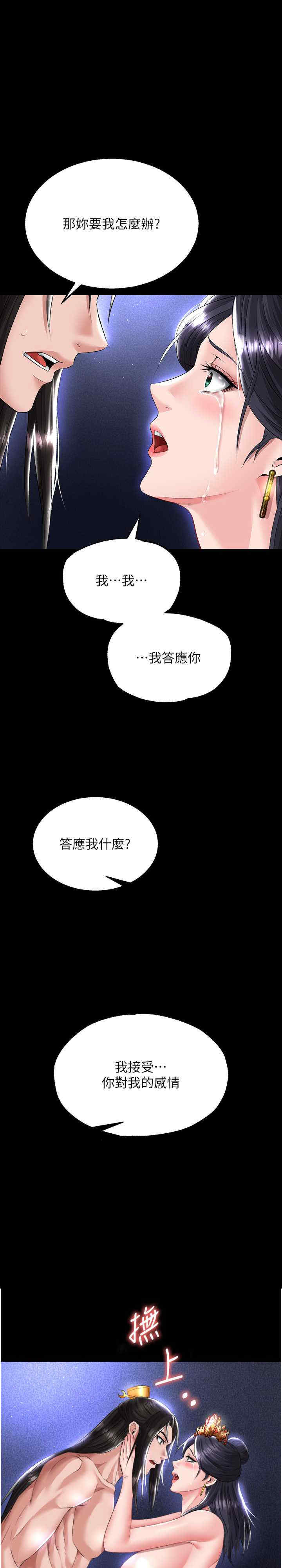 色雕英雄传:一捅天下