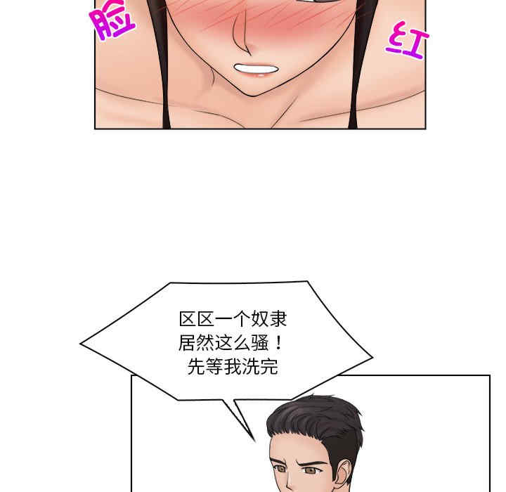 女友与奴隶/咖啡厅打工的日子