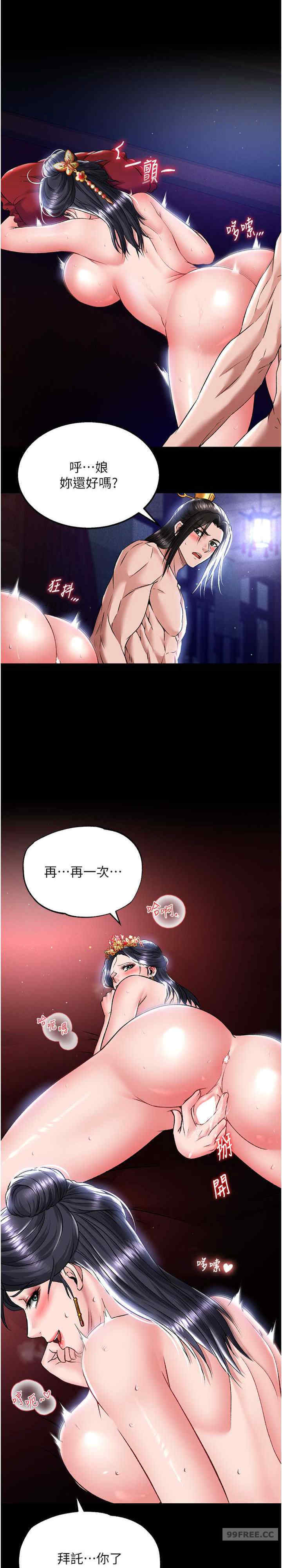 色雕英雄传:一捅天下