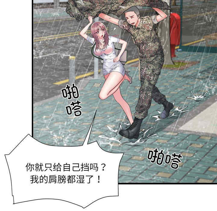 不良二等兵/刺激的部队生活