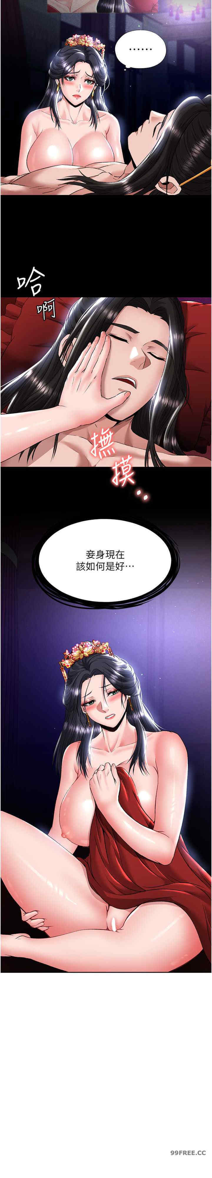 色雕英雄传:一捅天下