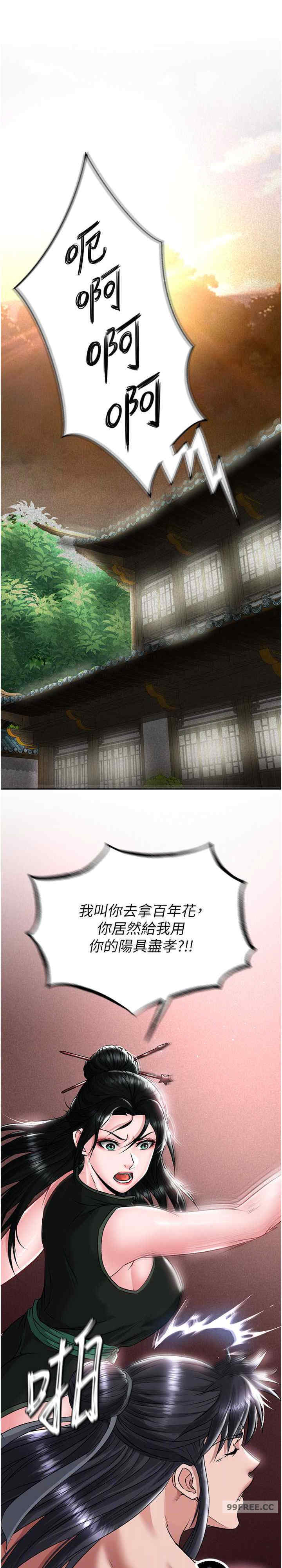 色雕英雄传:一捅天下