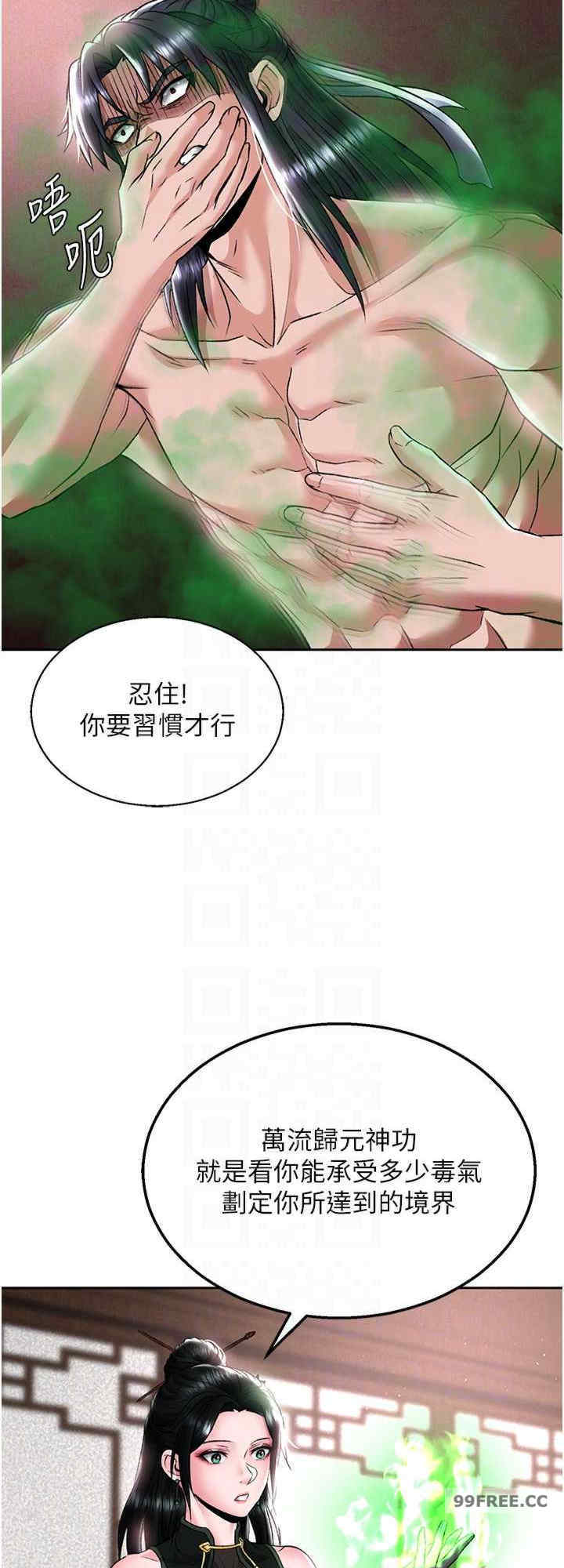 色雕英雄传:一捅天下