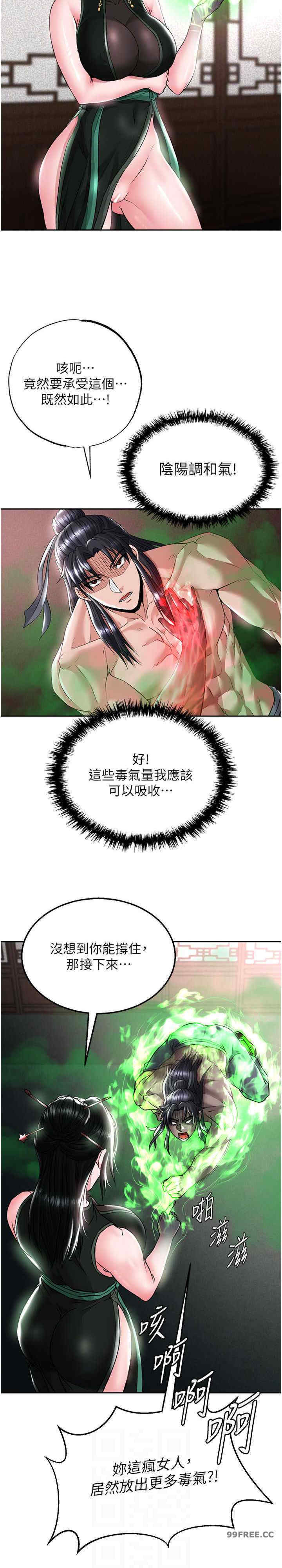 色雕英雄传:一捅天下