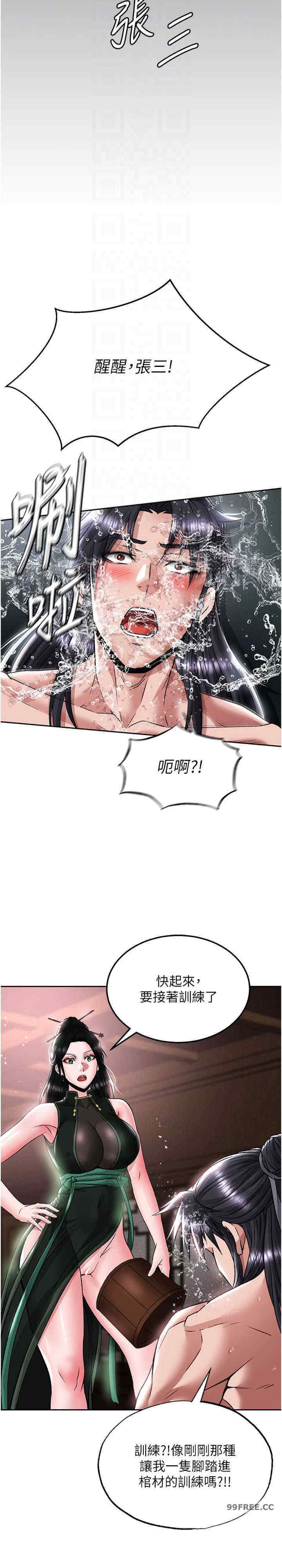 色雕英雄传:一捅天下