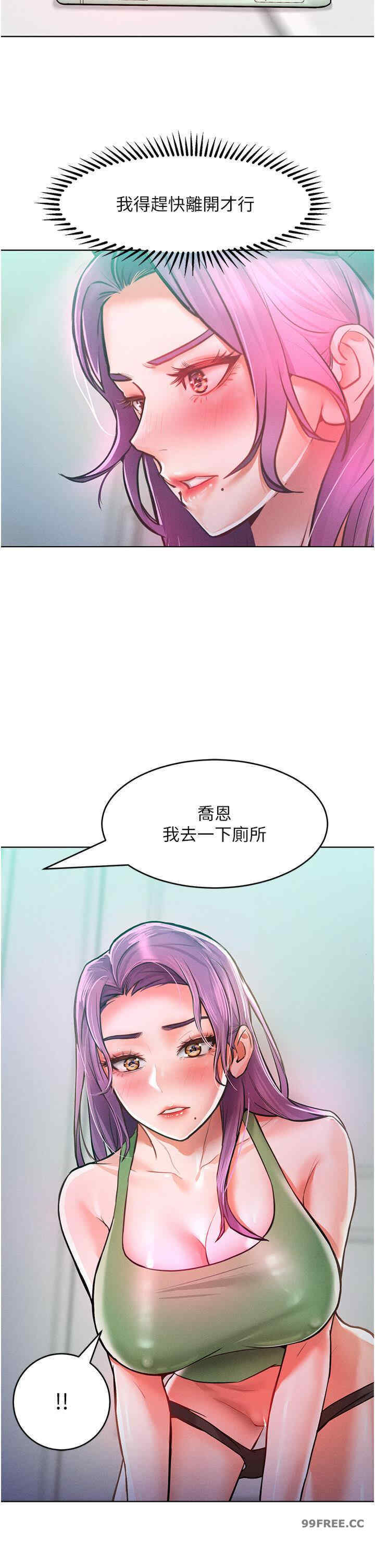 让傲慢女屈服的一百种方法