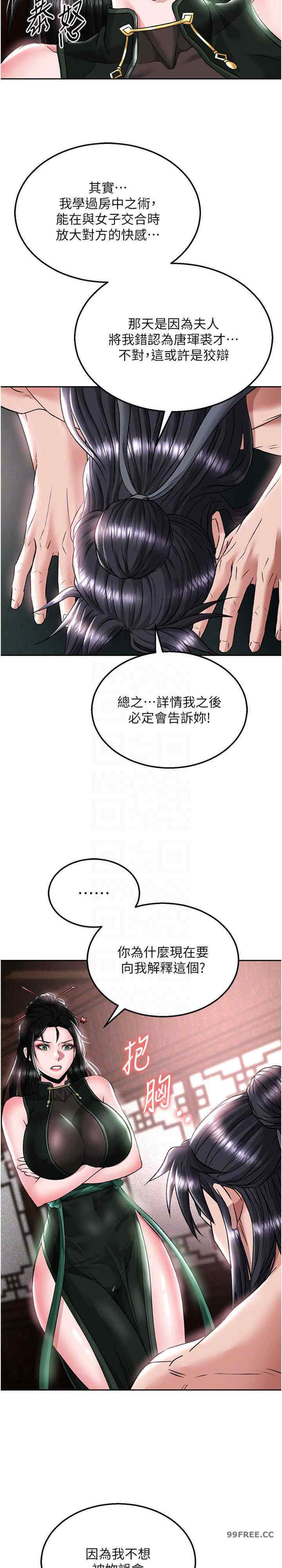 色雕英雄传:一捅天下