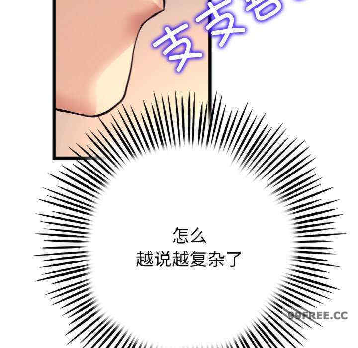 当初恋变成继母/重逢的初恋是继母