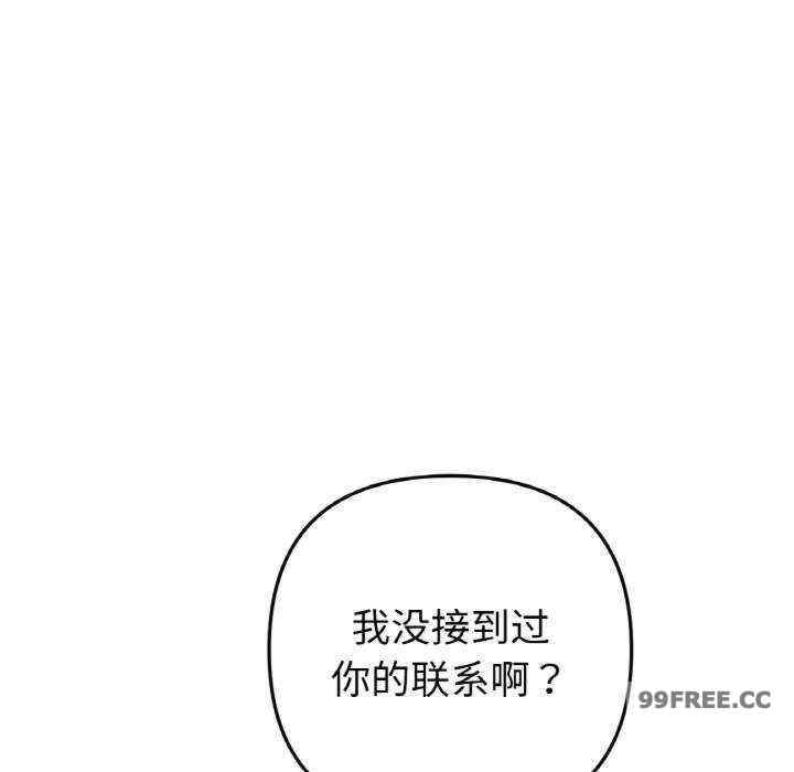 当初恋变成继母/重逢的初恋是继母