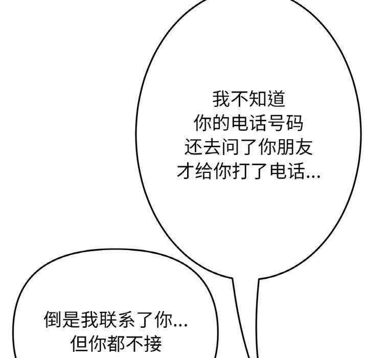 当初恋变成继母/重逢的初恋是继母