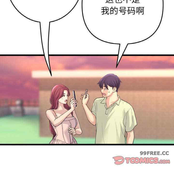 当初恋变成继母/重逢的初恋是继母