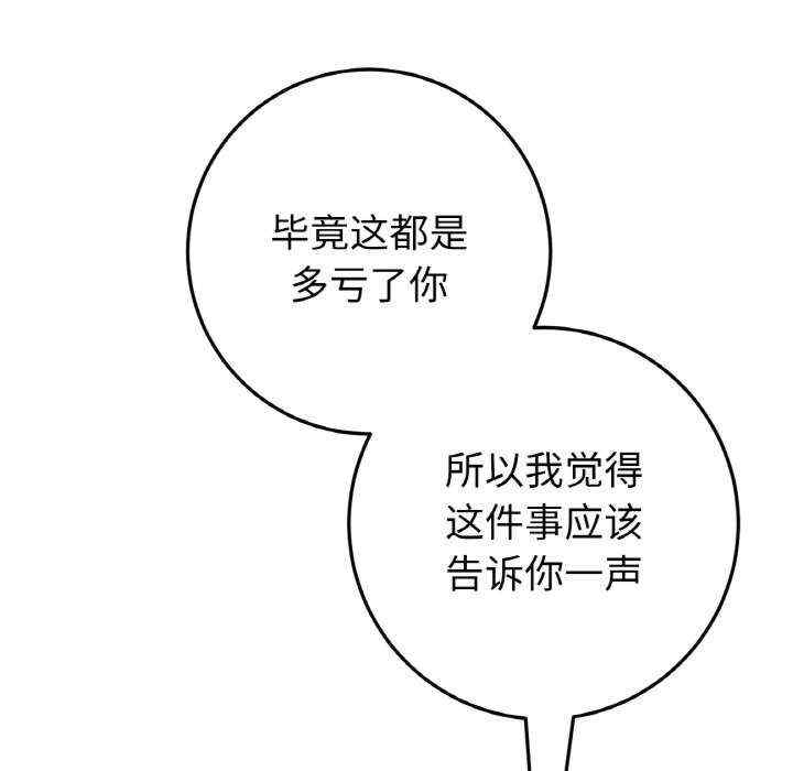 当初恋变成继母/重逢的初恋是继母