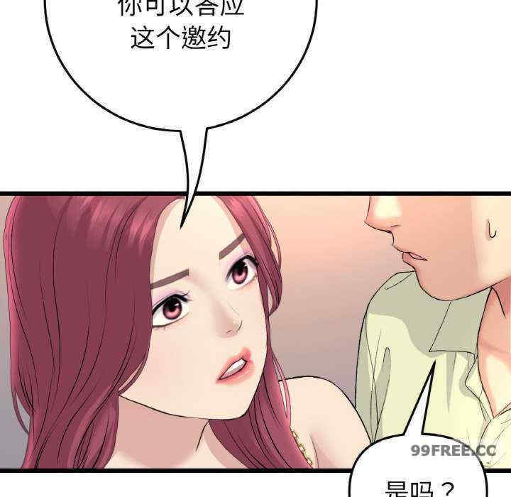 当初恋变成继母/重逢的初恋是继母