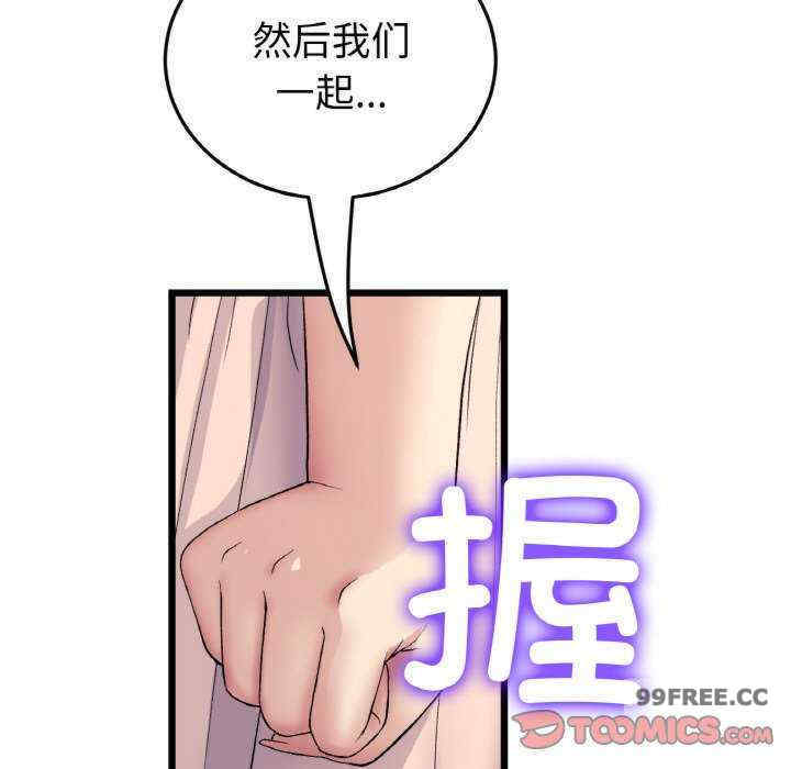 当初恋变成继母/重逢的初恋是继母