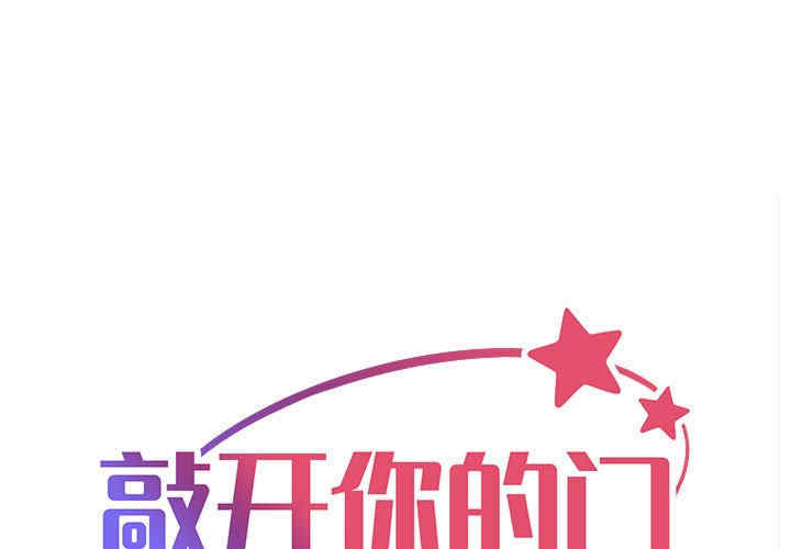 社区重建协会/敲开你的门