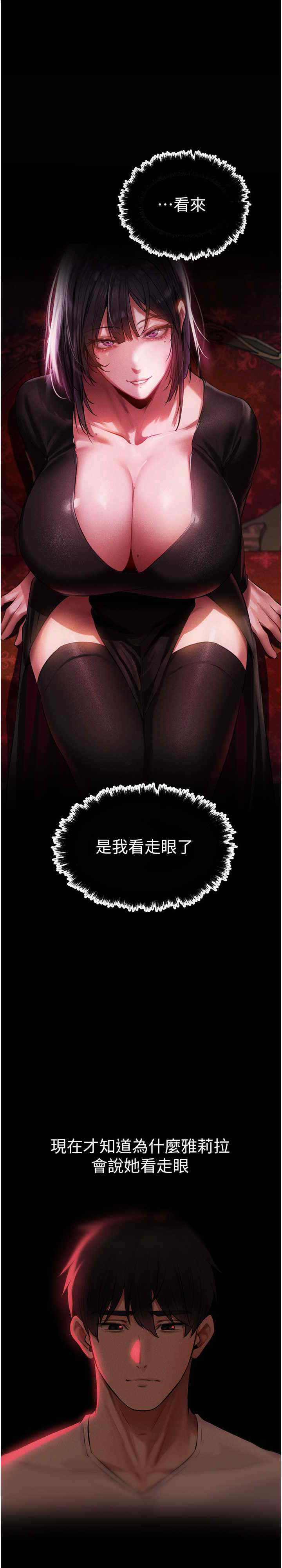 异界猎妻人/人妻猎人