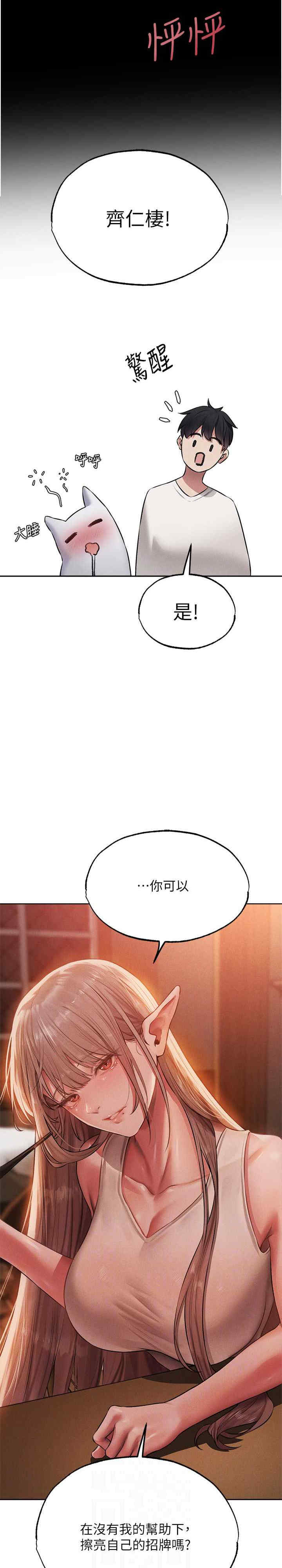 异界猎妻人/人妻猎人