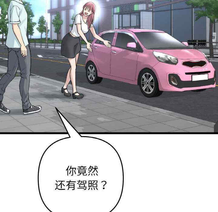 当初恋变成继母/重逢的初恋是继母