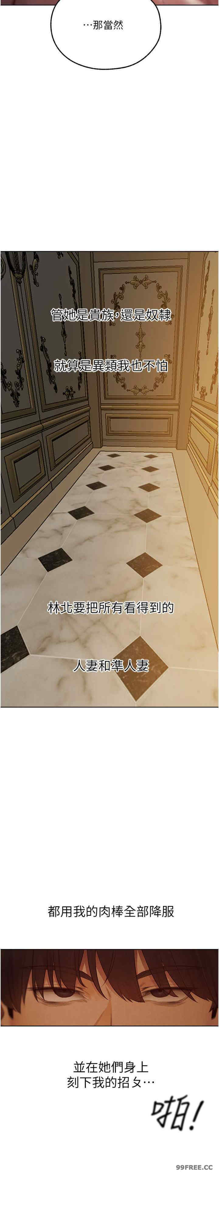 异界猎妻人/人妻猎人