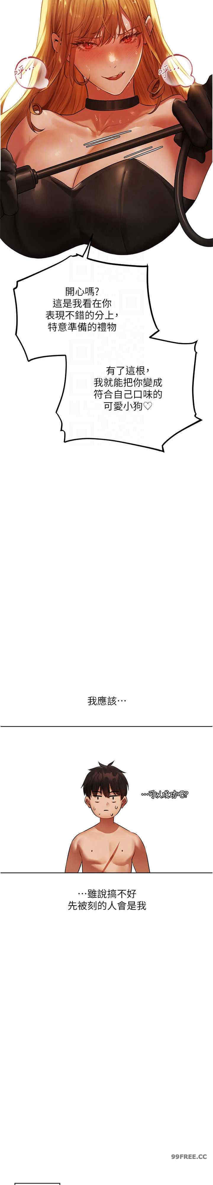 异界猎妻人/人妻猎人