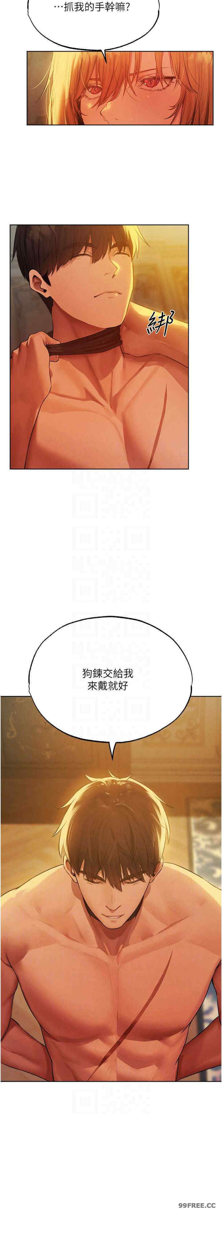 异界猎妻人/人妻猎人