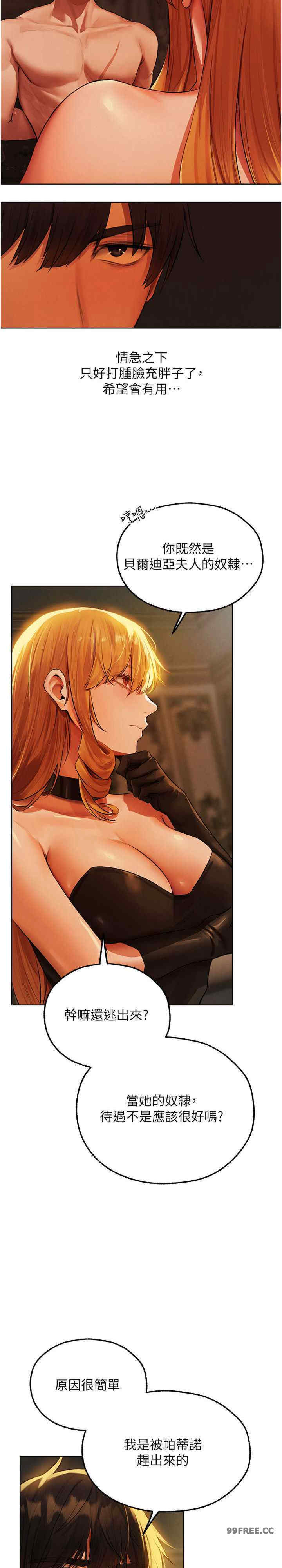 异界猎妻人/人妻猎人