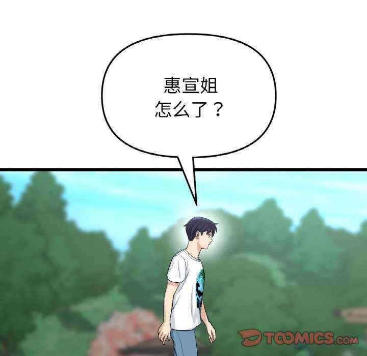 当初恋变成继母/重逢的初恋是继母