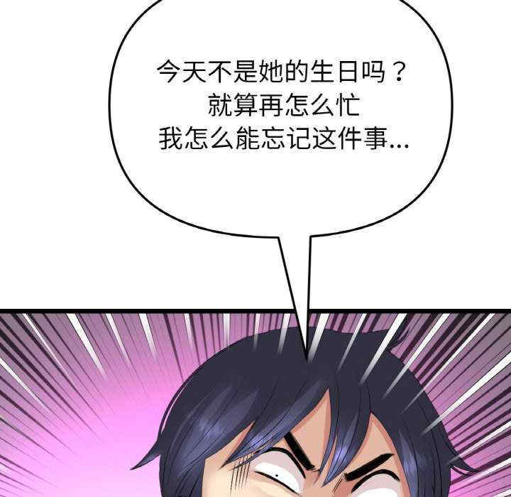 当初恋变成继母/重逢的初恋是继母