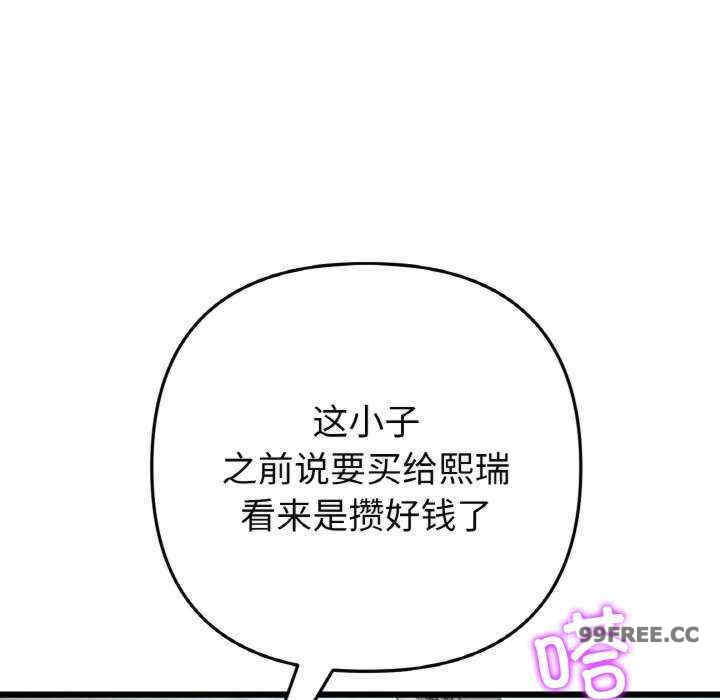 当初恋变成继母/重逢的初恋是继母