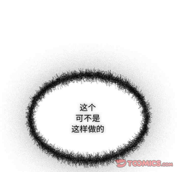 游戏不能这样玩/游戏规则我来定