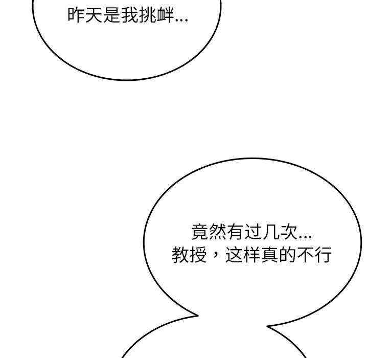 借住教授家/寄住教授家