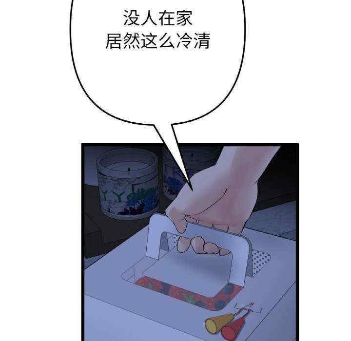 当初恋变成继母/重逢的初恋是继母