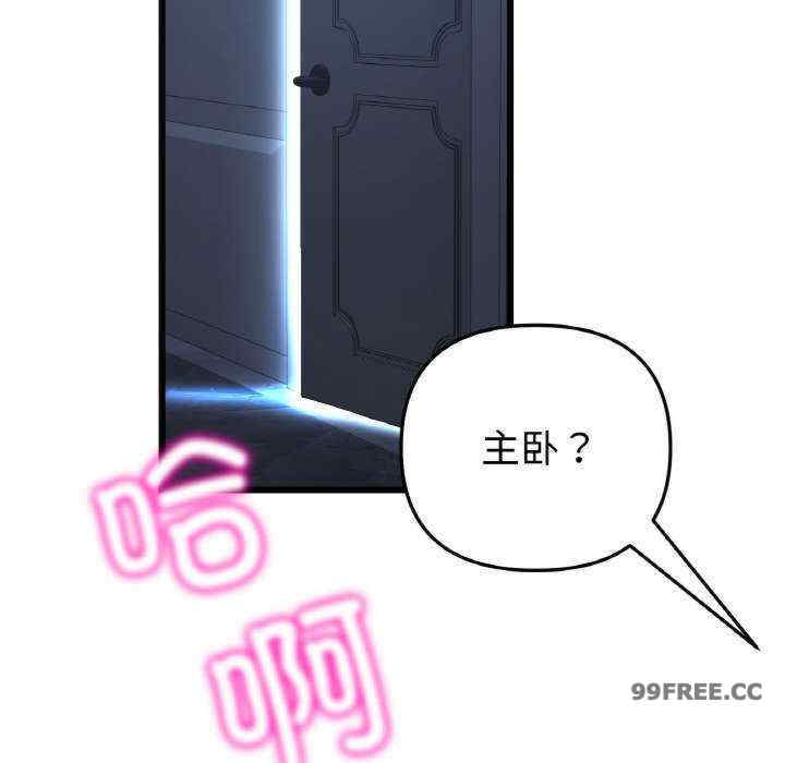 当初恋变成继母/重逢的初恋是继母