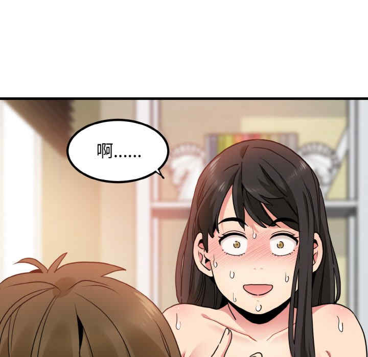 发小碰不得/强制催眠