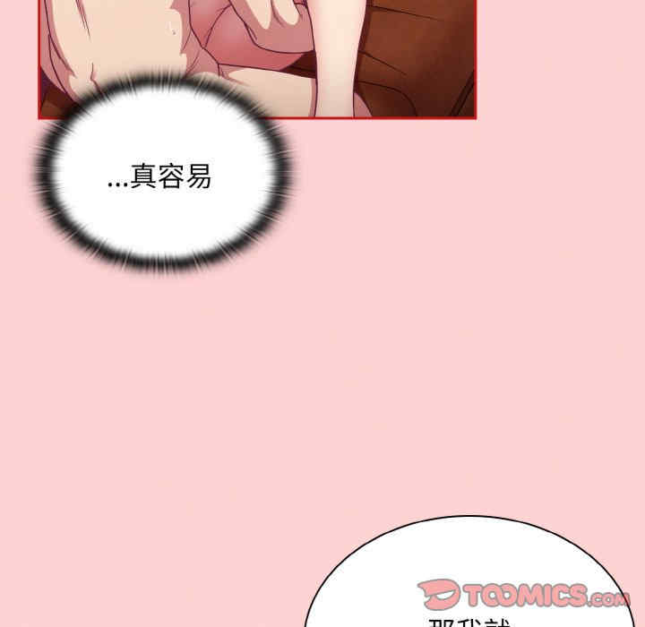 不请自来的未婚妻/陌生的未婚妻