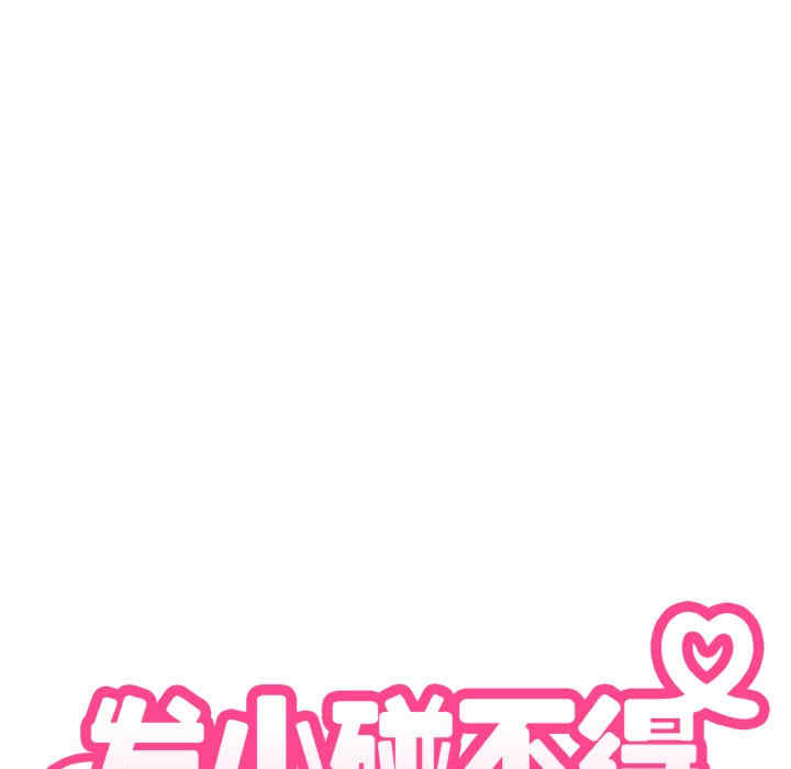 发小碰不得/强制催眠