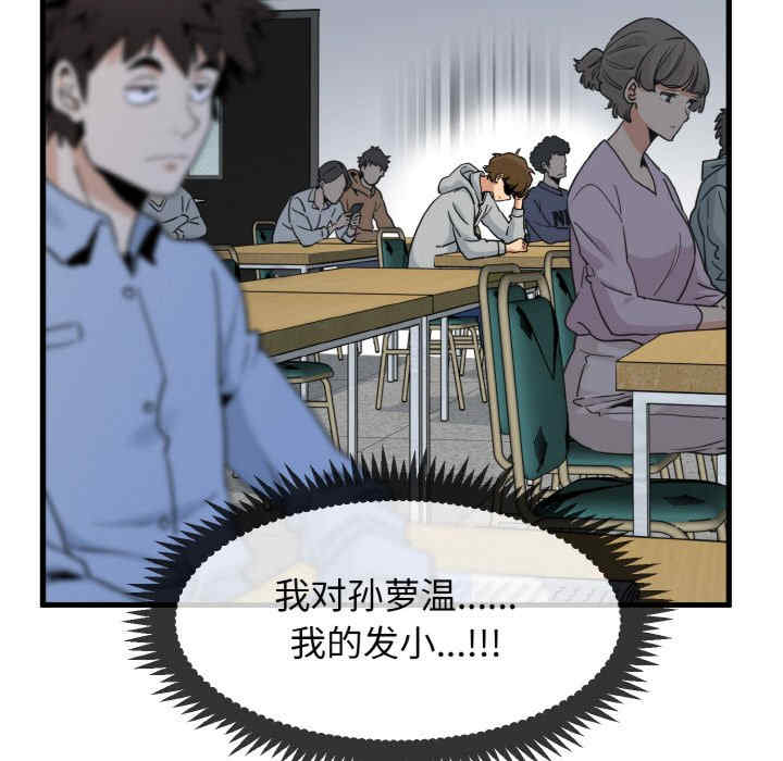 发小碰不得/强制催眠