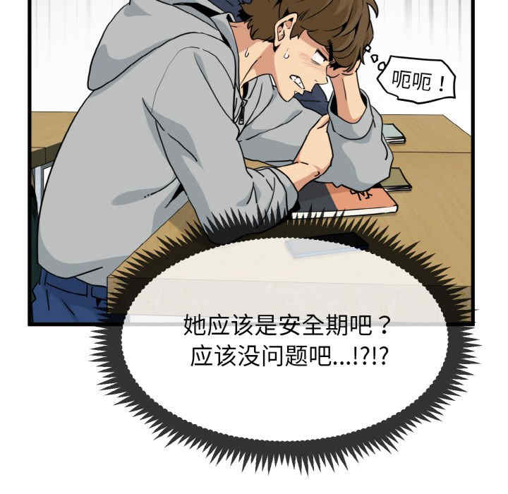 发小碰不得/强制催眠