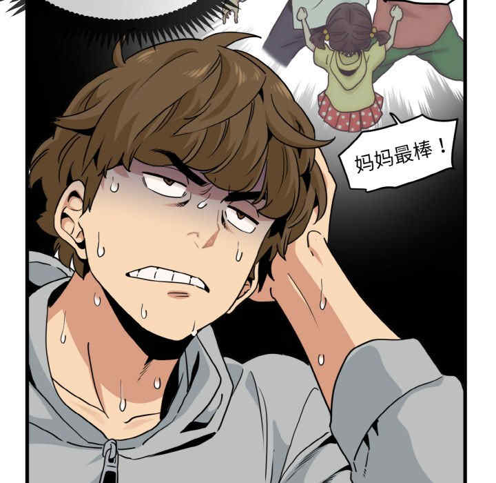 发小碰不得/强制催眠