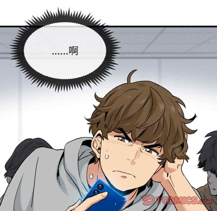 发小碰不得/强制催眠