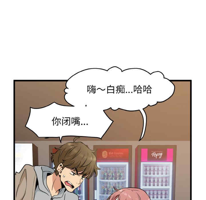 发小碰不得/强制催眠