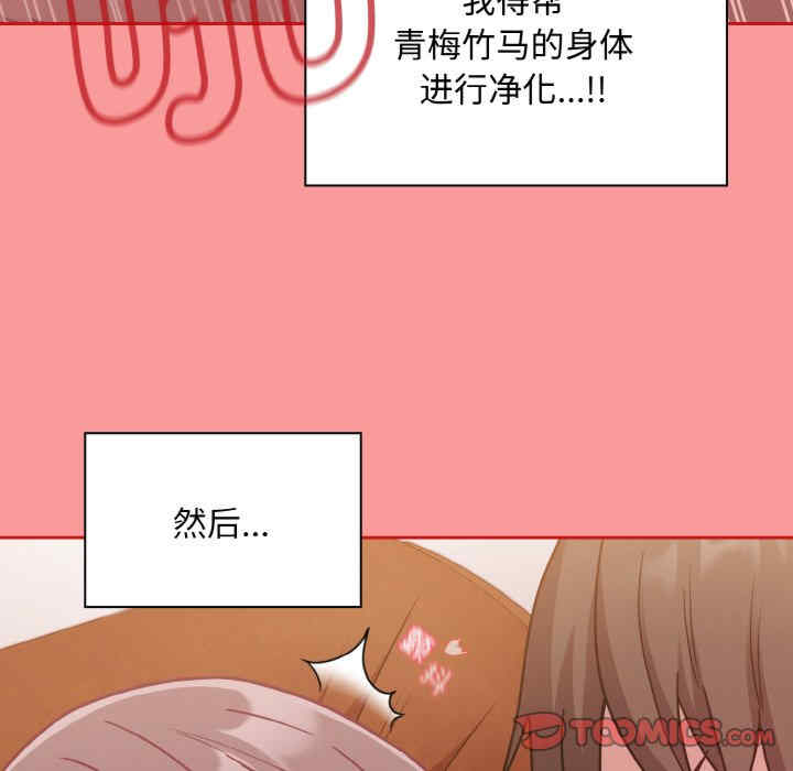 不请自来的未婚妻/陌生的未婚妻